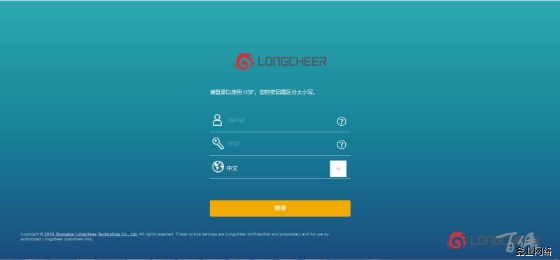 上海龍旗集團(tuán)HSF系統(tǒng)1.jpg 上海龍旗集團(tuán)HSF系統(tǒng)1.jpg