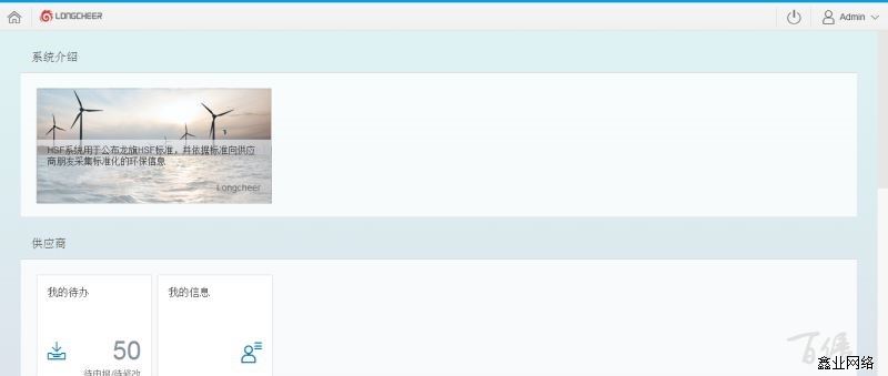 上海龍旗集團(tuán)HSF系統(tǒng)2.jpg 上海龍旗集團(tuán)HSF系統(tǒng)2.jpg