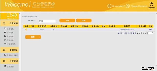 美德樂1.jpg 美德樂1.jpg