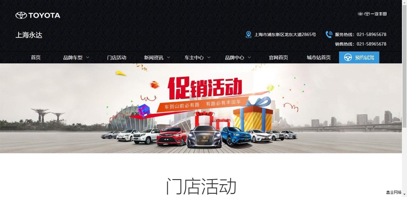 上海永達(dá)4S門店1.jpg 上海永達(dá)4S門店1.jpg